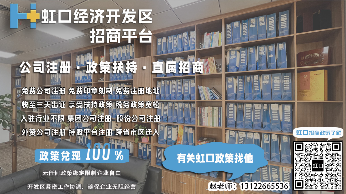 虹口注册公司，如何选择具有独特品牌定位实施策略的公司名称？